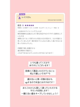 エクシアホワイトニング 徳島店/ホワイトニングストーリー1