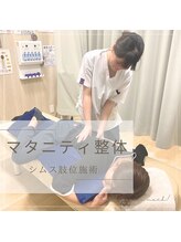 坂口美容整体院 イオンモール綾川/マタニティ整体