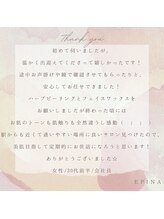 エピナ 横浜店(Epina)/◇お客様からの口コミのご紹介◇
