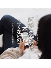 はたらくからだ研究所/脚組み姿勢は本当によくないの？