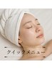 【小顔＆たるみ改善サポ】光の力でスッキリフェイスに感動◎ ¥7,700→¥5,700