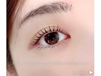 エストアール 筑紫口本店(est-r.)/#パリジェンヌ▽カール