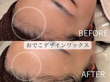 ケアズ(CARES)/おでこデザインワックス