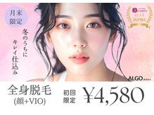 アルゴ 姪浜店(ALGO)