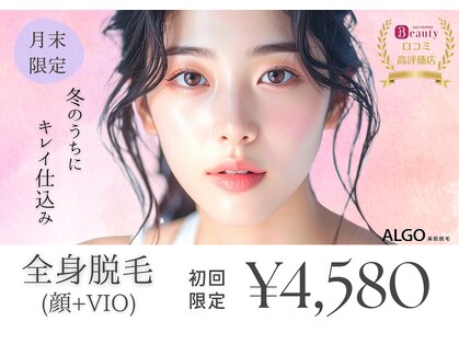 アルゴ 姪浜店(ALGO)の写真