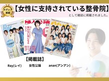 美骨鍼灸整骨院の雰囲気（全国誌にてご紹介いただきました♪”【全部屋個室】折尾駅30秒♪）
