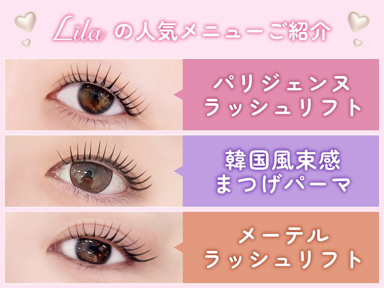 リラ 蒲田店(Lila)｜ホットペッパービューティー