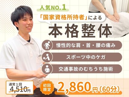 かがりの整体院の写真