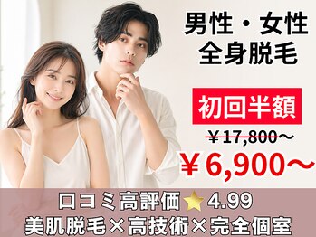 エピシア(EPiXiA)の写真/《女性：全身脱毛1回¥6900～》スピーディ×低価格♪好きなタイミングで通える都度払い◎自信が持てる素肌へ