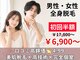 エピシア(EPiXiA)の写真/《女性：全身脱毛1回¥6900～》スピーディ×低価格♪好きなタイミングで通える都度払い◎自信が持てる素肌へ