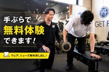 ゲットフィット 仙台富沢店(GET FiT)