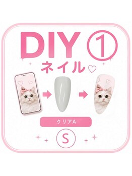 AI Nail BOX/DIYネイル（白ベース）