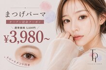 トワ 札幌大通(Toi)