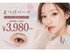 トワ 札幌大通(Toi)の写真