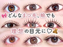 リステン 新宿店(Lis 10)の雰囲気(【束感まつエク】でパッチリ目元に!マツエク/フラットラッシュ◎)