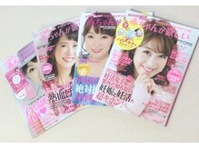 ユーテラス/雑誌掲載！