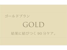 センス 名古屋名駅店(SENSE)/定額プランゴールド90分14コース