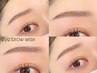 アイブロウ◆美眉WAX×眉カラー