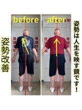 うるま整体院/