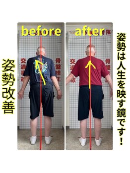 うるま整体院/