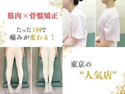 カイロライン松本整体院の写真
