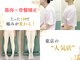カイロライン松本整体院の写真