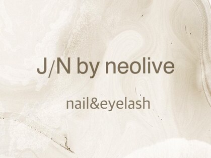 ジェイエヌ バイ ネオリーブ(J/N by neolive)の写真