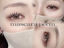 ライラ(LAYLA)/マスカラパーマ