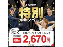 ビーストレッチ イオンモール土岐店(Beeストレッチ)