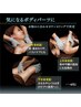 【平日限定500円オフ】疲れ・重みのある方に!計60分♪リリースカッター+手技