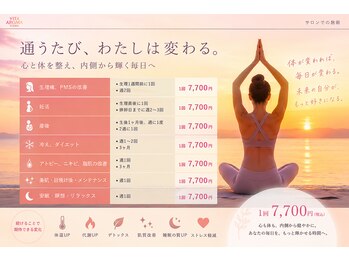 ほわり　日本橋【よもぎ蒸し・リンパマッサージ・ヘッドスパ】【6/1開店（予定）】の写真/あなただけの癒やし空間◎完全個室でリラックス！次世代よもぎ蒸しで美活サポート☆