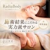 ラディア ボディ(Radia Body)