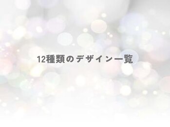 ネイルサロンディーバ 石橋店(Diva)/12種一覧