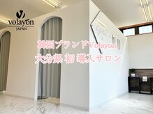 ヒジ(Life Salon)の雰囲気（【韓国美容volayon】大分県内初導入◎本格的な韓国美容施術を♪）