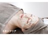 【薬用炭酸パック+基本のフェイシャル75分】お悩み肌から美しい発光肌へ☆