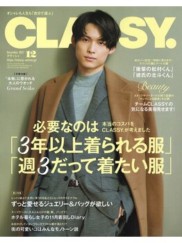ヤスミン 町田店(Yasmeen)/CLASSY.12月号