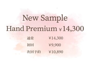 べリンダ 高崎店(BELINDA)/ハンド定額プレミアムコース
