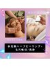 6月限定★韓国肌◎毛穴＆くすみ撃退！水光ハーブピーリング+小鼻毛穴洗浄吸引