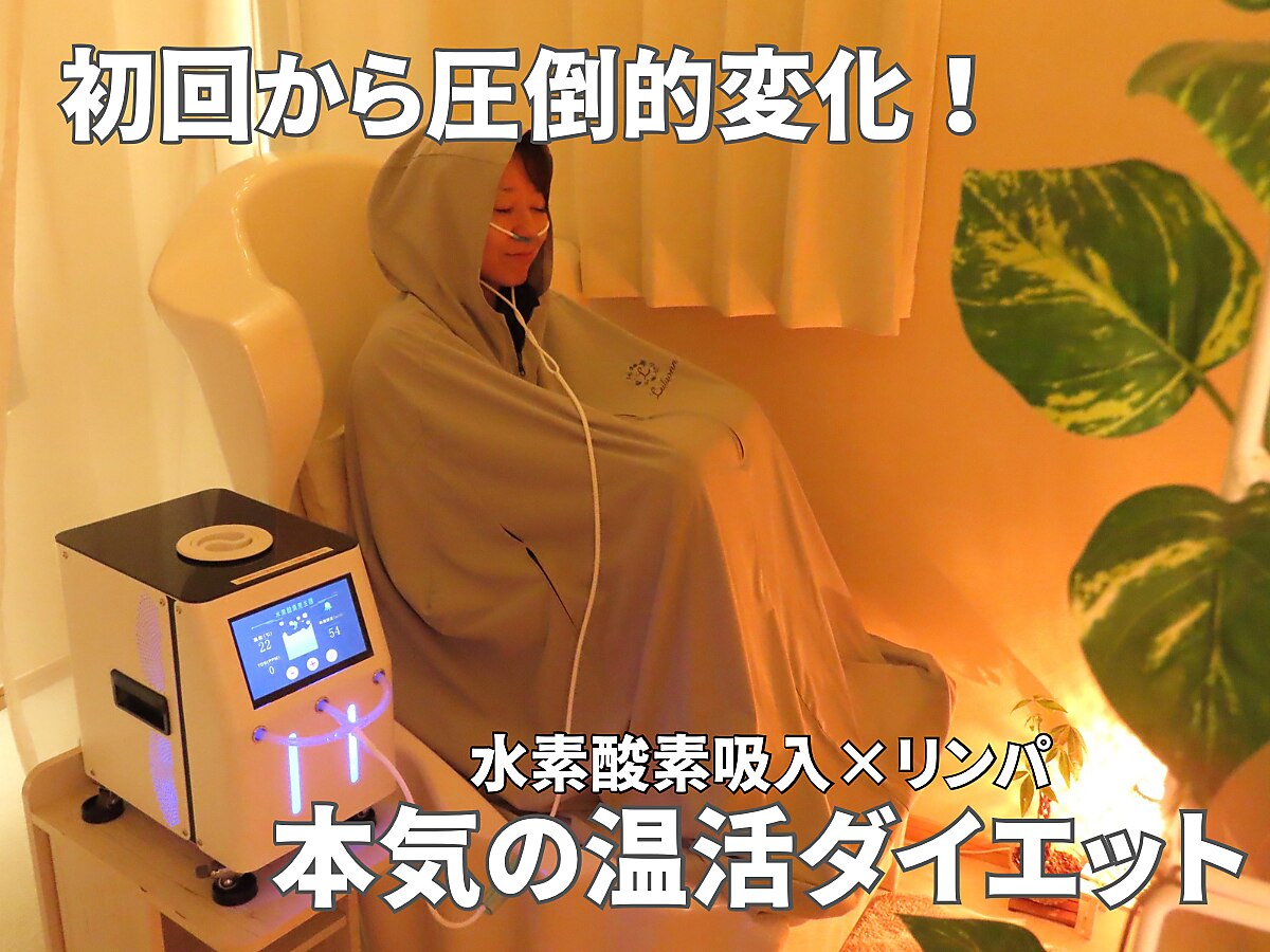 ヨサパーク モイモイ(YOSA PARK moimoi)｜ホットペッパービューティー