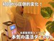 ヨサパーク モイモイ(YOSA PARK moimoi)の写真