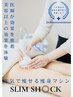 鬼痩スリムショックゼロ+アロマオイル組合せ90分14990=11990* 11,990
