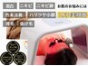 ●美容大国韓国で人気●LED照射♪（通常2000円を6回10000円の回数券）