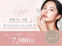 リリーラッシュ 立川店(LilyLash)