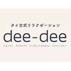 ディディ(dee-dee)のお店ロゴ