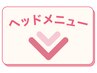 《ヘッドメニュー》クーポンはこちら↓