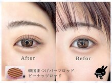 バニーラッシュ 津田沼店(Bunny Lash)/【韓国まつ毛パーマロッド】