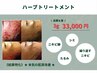 【本気の肌質改善】ヒト幹細胞★ハーブピーリング3g(全顔＆首)