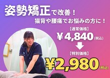 大森かなで鍼灸接骨院