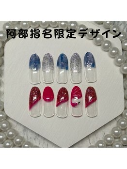 はあとねいる 松戸駅前店/阿部指名限定デザイン