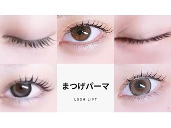 ロワ(Rowa)の写真/自まつげの長さを活かしたラッシュリフト!ナチュラルな美しさをスピーディーに仕上げます!